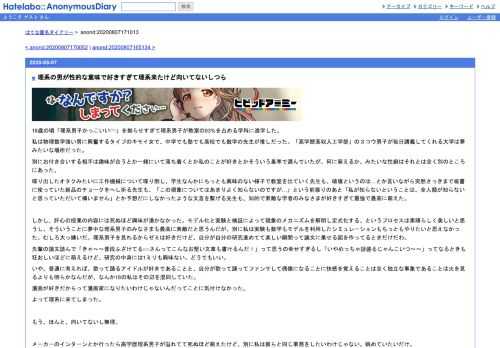 18歳の頃「理系男子かっこいい♡♡」を拗らせすぎて理系男子が教室の93%を占める学科に進学した。私は物理数学強い男に興奮するタイプのキモイ女…