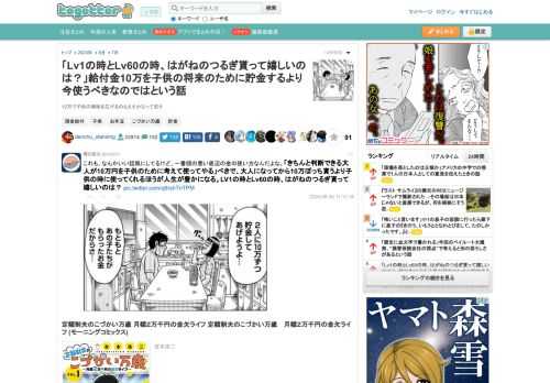 10万で子供の興味を広げるのもええかなって思う