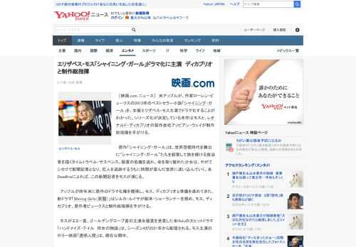 　［映画.com ニュース］　米アップルが、作家ローレン・ビュークスの2013年のベストセラー小説「シャイニング・ガール」を、女優エリザベス・モス主演でドラマ化することがわかった。シリーズ化が決定し