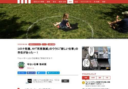 コロナ禍で生まれた新しい仕事「トレーサー」をご存知だろうか？