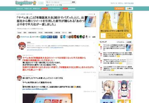 1冊の本との出会いがこんな発展をするんだなぁ