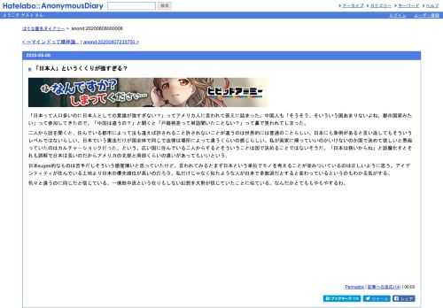「日本って人口多いのに日本人としての意識が強すぎない？」ってアメリカ人に言われて答えに詰まった。中国人も「そうそう、そいういう国あま…