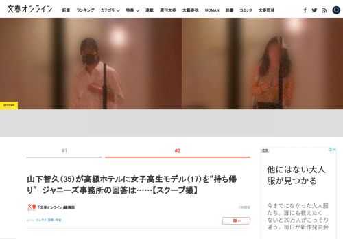 7月30日、KAT-TUNの亀梨和也（34）と山下智久（35）は港区のバー「X」で午前4時過ぎまで、共通の知人を交えて飲み会を楽しんでいた。2人は2005年に「修二と彰」として「青春アミーゴ」を歌って…