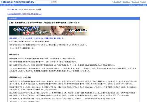 執筆経験なしアラサーが半年間で二作完成させて電撃小説大賞に投稿する...4月に投稿した記事に思った以上に反応があって驚いた。当時は今以上に…
