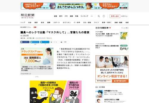 　「緊急事態宣言中も国会議員対応で出勤」「マスクを外すよう言われた」――。企業の「働き方改革」でコンサルティングを手がける「ワーク・ライフバランス」（WLB、小室淑恵代表取締役）が新型コロナウイルス流…