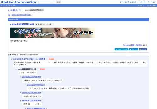 はてなに10代はいない