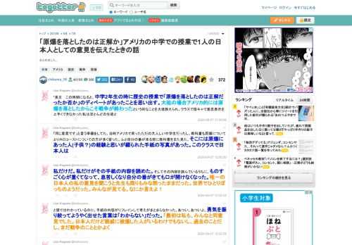 まとめました。 更新日:8月7日16時43分