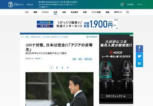 経営者層やマネジメント層など、日本の未来を創るビジネスリーダーのための総合メディア。国際情勢、最新ビジネス動向、イノベーションなどに関する深く本質的な論考を毎日更新。国内のコロナ新規感染者が減少していた6月上旬ごろ、盛んに「日本モデルの成功」が言われていた。日本はその感染防止法のお陰で、効果的に感染拡大を防ぎ、死者も極めて少なく抑えることができたというものだ。ところが現在はどうか。日本の感染状況をアジア各国のものと比べてみると非常に見劣りがしていることに気づく。日本はいつしかコロナ対策において「アジアの劣等生」になっていた。(1/4)