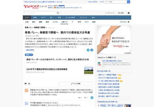 来年1月に都内で開催予定のバレーボール全日本高校選手権（春高バレー）が、無観客となることが決まった。都内の新型コロナウイルス感染者が7月以降増えていることを考慮したという。