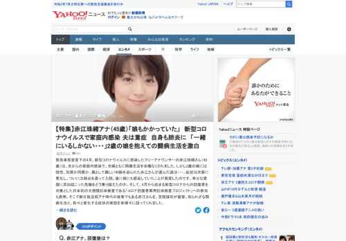 緊急事態宣言下の4月、新型コロナに感染した赤江珠緒アナ。夫婦ともに隔離生活を余儀なくされたが、2歳の娘は陰性。別居か同居か判断を迫られ、娘と2人で療養することを選んだという。闘病生活を語った。