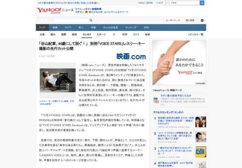 　［映画.com ニュース］　男性声優を特集したフォトマガジン「TVガイドVOICE STARS」の別冊版「TVガイドVOICE STARS Dandyism」の、第2弾ラインナップが発表された。今