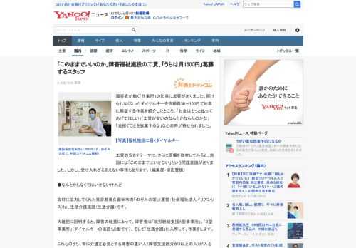 障害者が働く「作業所」の記事に反響がありました。開けられなくなったダイヤルキーを依頼費50～100円で地道に解錠する作業を紹介したところ、「お金はもっと払ってあげてほしい」「工賃が安いのなんとかなら