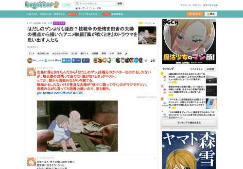 まとめました。 更新日:8月8日15時57分