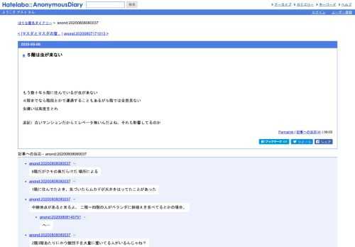 もう数十年５階に住んでいるが虫が来ない４階までなら階段とかで遭遇することもあるが５階では全然見ない虫嫌いは高度をとれ追記）古いマンシ…