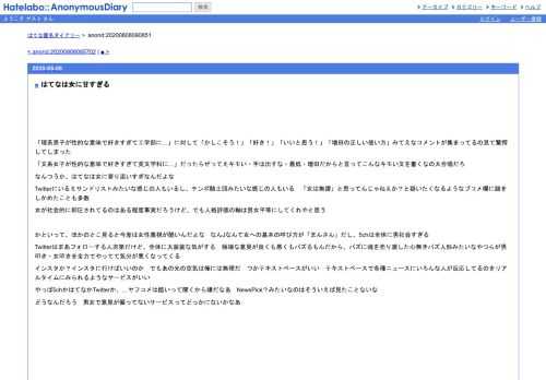 「理系男子が性的な意味で好きすぎて工学部に…」に対して「かしこそう！」「好き！」「いいと思う！」「増田の正しい使い方」みてえなコメン…