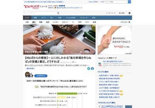 「料理」が苦痛という主婦は、なぜ「自分が料理を毎日作らねば」と責任を抱え込んでしまうのか。「ねば」と思う気持ちと時代のズレを考察。