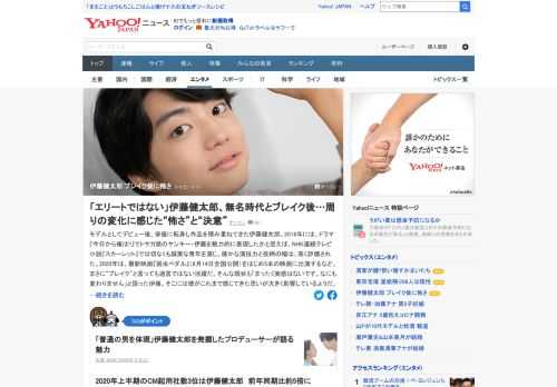 2020年は5本の映画に出演するなど、ブレイクしている伊藤健太郎。そんな現状も「まったく実感はないです。なにも変わりません」と語る。そこには、無名時代からの変化で感じた思いが影響しているようだ。