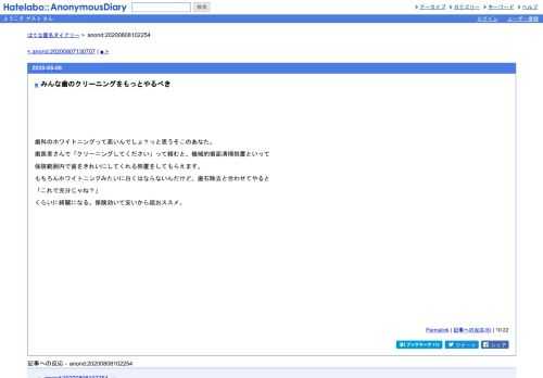 歯科のホワイトニングって高いんでしょ？っと思うそこのあなた。歯医者さんで「クリーニングしてください」って頼むと、機械的歯面清掃処置と…