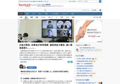 全国知事会は8日、お盆の帰省に関し家族や友人と相談するなど再考を求めるメッセージを取りまとめた。帰省自粛は要請しないものの、帰省する場合は大人数での会食や飲み会を控えるといった感染対策の徹底を求めた。