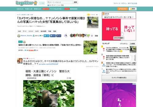 「なんだこのプリキュア感は！？」「宗教画みたい」