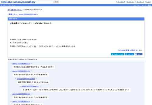 熊本城とくまモン以外なんも知らんえ、それだけ？って感じ熊本県って何があるっけっていうと「くまモンじゃない？」ってしか返事来なかったよ
