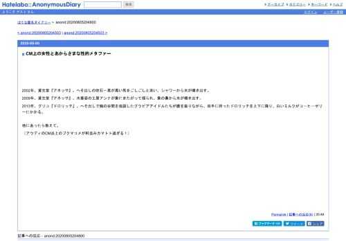 2002年、資生堂『アネッサ』。へそ出しの吹石一恵が黒い馬をごしごしと洗い、シャワーから水が噴き出す。2009年、資生堂『アネッサ』。水着姿の土…
