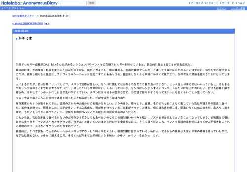 口腔アレルギー症候群(OAS)というものがある。シラカンバやハンノキの花粉アレルギーを持っていると、副次的に発生することがある症状だ。具体的…