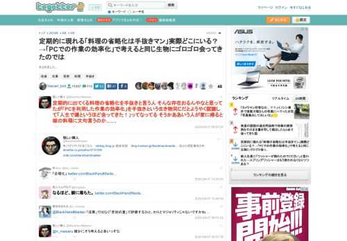 まとめました。 更新日:8月8日22時41分