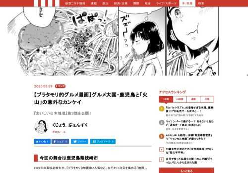 魅力豊かな枕崎市だが、「カツオ」にも「砂蒸し風呂」にも、背景にはある地理的特徴が。さらに、その「特徴」を利用した意外な料理方法も登場。