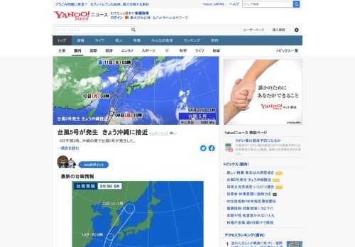 9日午前3時、沖縄の南で台風5号が発生した。台風は今後発達しながら北へ進み、9日は先島諸島や沖縄本島地方に接近する見込みで、沖縄地方では、大雨や落雷、強風、高波に十分注意が必要。