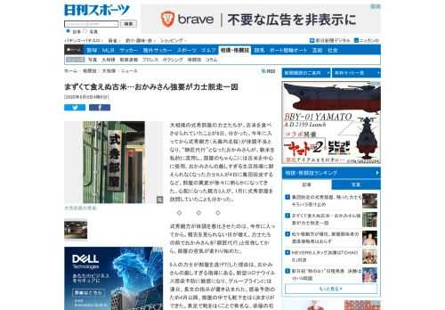 大相撲の式秀部屋の力士たちが、古米を食べさせられていたことが8日、分かった。今年に入ってから式秀親方（元幕内北桜）が体調不良となり、“師匠代行”となったおかみ… - 日刊スポーツ新聞社のニュースサイト、ニッカンスポーツ・コム（nikkansports.com）。