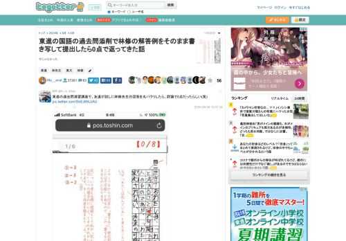 今じゃなかった