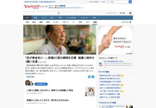 長崎県東彼川棚町の医師（90）は、長崎に原爆が投下された1945年8月9日、長崎市上空で原爆がさく裂する、まさにその瞬間を目撃した。「グツグツとしたピンク色の物体が爆発し、空一面が黄金色に染まった」。