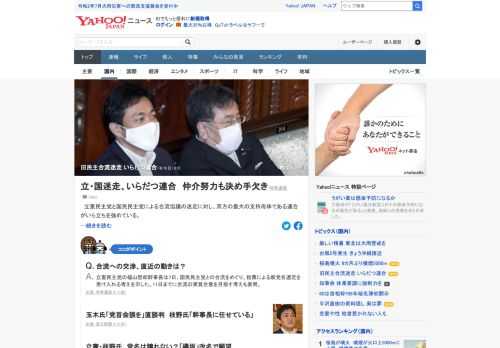 立憲民主党と国民民主党による合流協議の迷走に対し、双方の最大の支持母体である連合がいら立ちを強めている。新党名などの交渉はもめ、混迷ぶりに連合幹部は「国民が見ていることを自覚しろ」と怒りを隠さない。