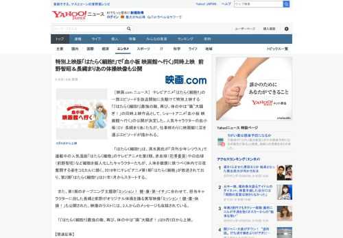 　［映画.com ニュース］　テレビアニメ「はたらく細胞!!」の一部エピソードを放送開始に先駆けて特別上映する「『はたらく細胞!!』最強の敵、再び。体の中は“腸”大騒ぎ！」の同時上映作品として、ショ