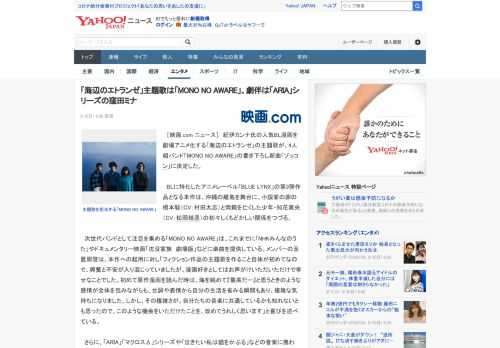 　［映画.com ニュース］　紀伊カンナ氏の人気BL漫画を劇場アニメ化する「海辺のエトランゼ」の主題歌が、4人組バンド「MONO NO AWARE」の書き下ろし新曲「ゾッコン」に決定した。  　BL