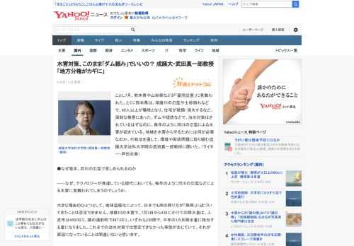 ことし7月、熊本県や山形県などが「豪雨災害」に見舞われた。とくに熊本県は、球磨川の氾濫や土砂崩れなどで、60人以上が犠牲となり、住宅が破損・浸水するなど、深刻な被害にあった。ダムや堤防などで、治水対