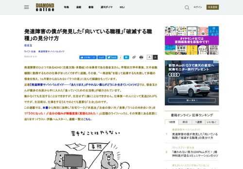 発達障害のひとつであるADHD（注意欠陥・多動症）の当事者である借金玉さん。早稲田大学卒業後、大手金融機関に勤務するものの仕事がまったくできずに退職。その後、“一発逆転”を狙って起業するも失敗して多額の借金を抱え、1ヵ月家から出られない「うつの底」に沈んだ経験をもっています。  近著『発達障害サバイバルガイド──「あたりまえ」がやれない僕らがどうにか生きていくコツ47』では、借金玉さんが幾多の失敗から手に入れた「食っていくための生活術」が紹介されています。  働かなくても生活することはできますが、生活せずに働くことはできません。仕事第一の人にとって見逃されがちですが、生活術は、仕事をするうえでのとても重要な「土台」なのです。  この連載では、本書から特別に抜粋し「在宅ワーク」「休息法」「お金の使い方」「食事」「うつとの向き合い方」まで「ラクになった！」「自分の悩みが解像度高く言語化された！」と話題のライフハックと、その背景にある思想に迫ります（イラスト：伊藤ハムスター）。連載一覧はこちら。