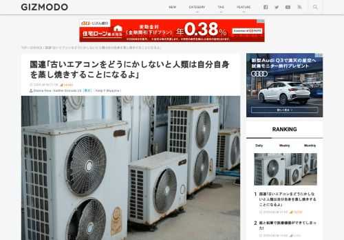 国連の新しい報告書によると、｢エネルギー効率が高くて気候に優しいエアコン｣に切り替えれば、今後40年間で最大4,600億トンの温室効果ガスを世界全体で節約できるそうです。これは、2018年に世界が排出した温室効果ガスの約8倍に相当するのだとか。つまりエアコンを進化させれば40年間で8年分の温室効果ガスを削減できると。