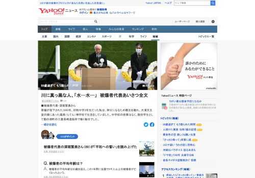 75回目の原爆の日、式典で被爆者代表が「平和への誓い」を読み上げた。「私は89歳を過ぎました。被爆者には、もう限られた時間しかありません。『長崎を最後の被爆地に』との思いを訴え続けていく」。