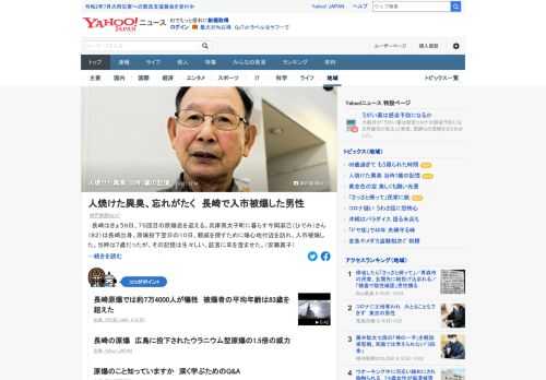 長崎はきょう、75回目の原爆忌を迎えた。入市被爆した男性は当時は7歳だったが、その記憶は生々しい。真夏に人が、街が焼けた異臭は「言葉で表現できない」という。