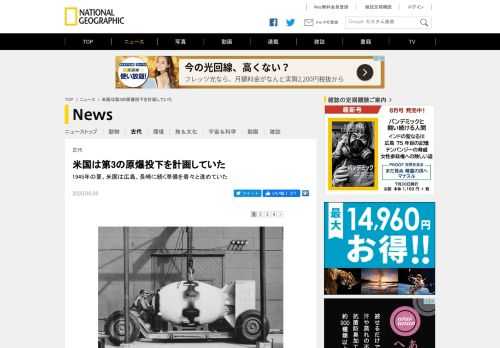 終戦直前、米国は広島、長崎に続く原子爆弾の投下準備を着々と進めていた。第3の原爆は、東京に投下されていたかもしれない。