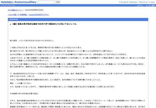 釣り宣言、っていうほどのものでもないけどネタばらし。これ読んで分かると言ってる人は、理系男子萌えのために理系行った人ではないんだと思…