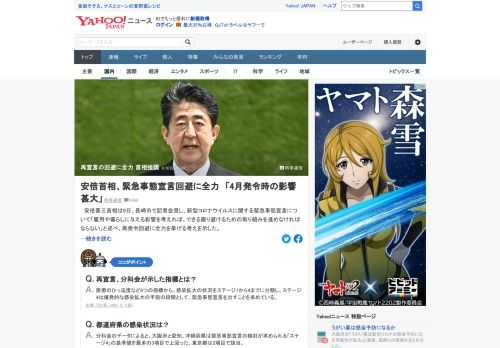 安倍首相は、新型コロナ感染が全国的に拡大していることについて「緊急事態再宣言を避けるための取り組みを進めなければならない」と強調した。特別措置法の再改正をめぐっては、収束後に検討する意向を示した。