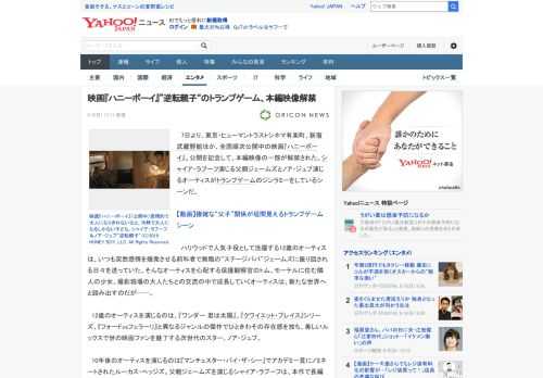 　7日より、東京・ヒューマントラストシネマ有楽町、新宿武蔵野館ほか、全国順次公開中の映画『ハニーボーイ』。公開を記念して、本編映像の一部が解禁された。シャイア・ラブーフ演じる父親ジェームズとノア・ジ