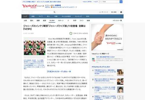 　Snow Manの阿部亮平を筆頭に、Travis Japanの川島如恵留、美 少年の那須雄登、浮所飛貴、7 MEN 侍の本高克樹（高＝はしご高）、Aぇ!groupの福本大晴ら、ジャニーズ屈指の高学