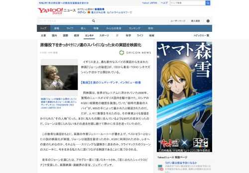 　イギリス史上、最も意外なスパイの実話から生まれた映画『ジョーンの秘密』が、7日から東京・TOHO シネマズ シャンテほかで公開されている。  