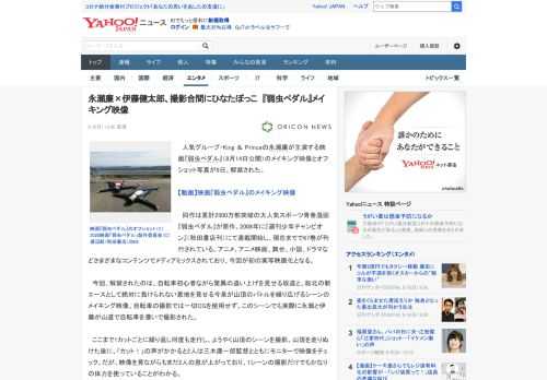 　人気グループ・King ＆ Princeの永瀬廉が主演する映画『弱虫ペダル』（8月14日公開）のメイキング映像とオフショット写真が9日、解禁された。  