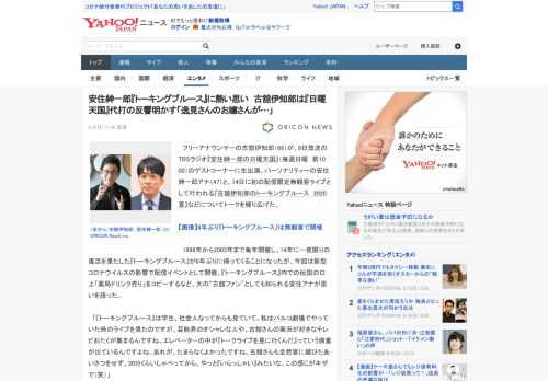 　フリーアナウンサーの古舘伊知郎（65）が、9日放送のTBSラジオ『安住紳一郎の日曜天国』（毎週日曜　前10：00）のゲストコーナーに生出演。パーソナリティーの安住紳一郎アナ（47）と、14日に初の