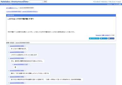 竹中平蔵が「人を殺すのは悪いことです」って言っても竹中平蔵の言うことだから信用出来ないって言いそう。